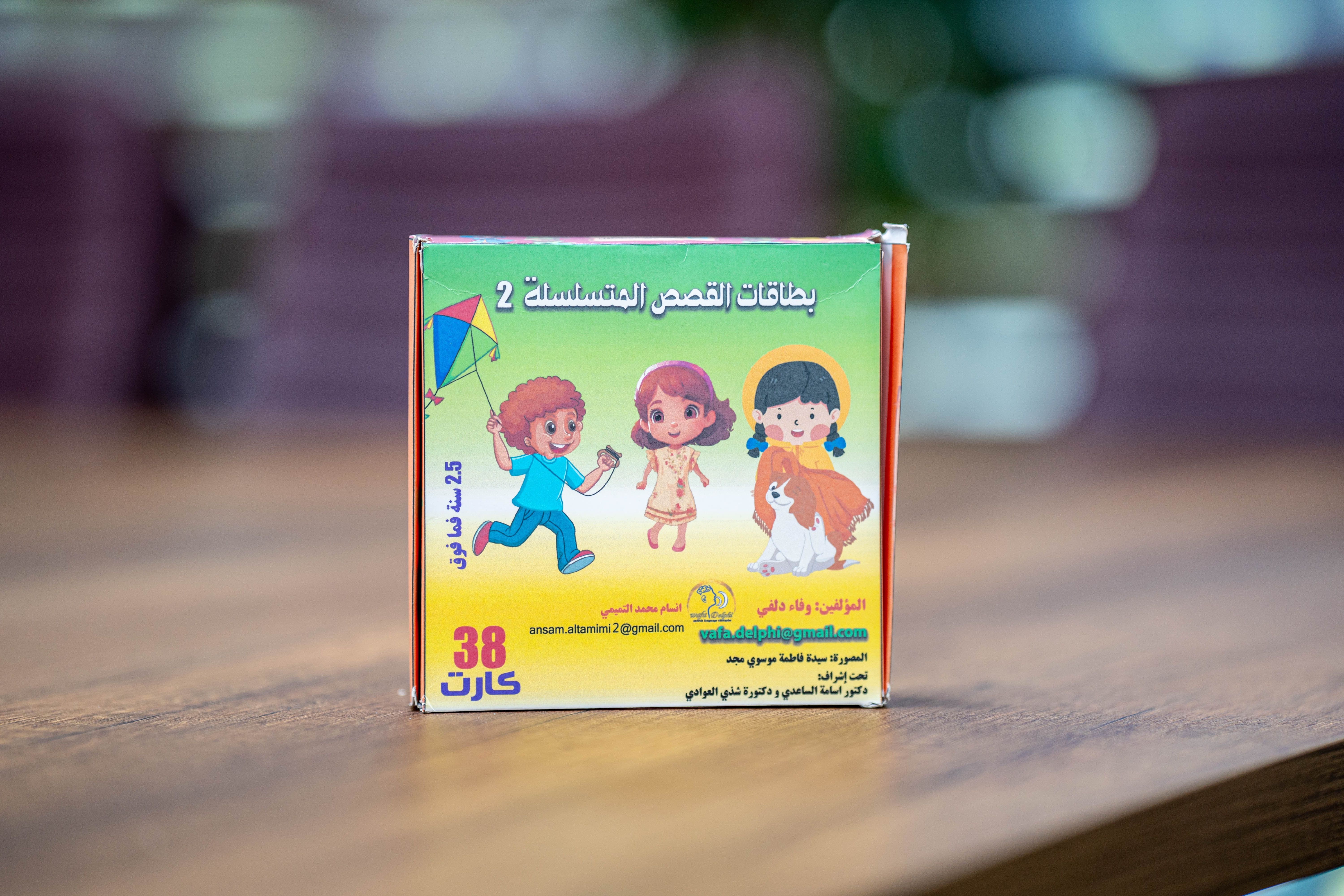 قصص المتسلسلة(2)