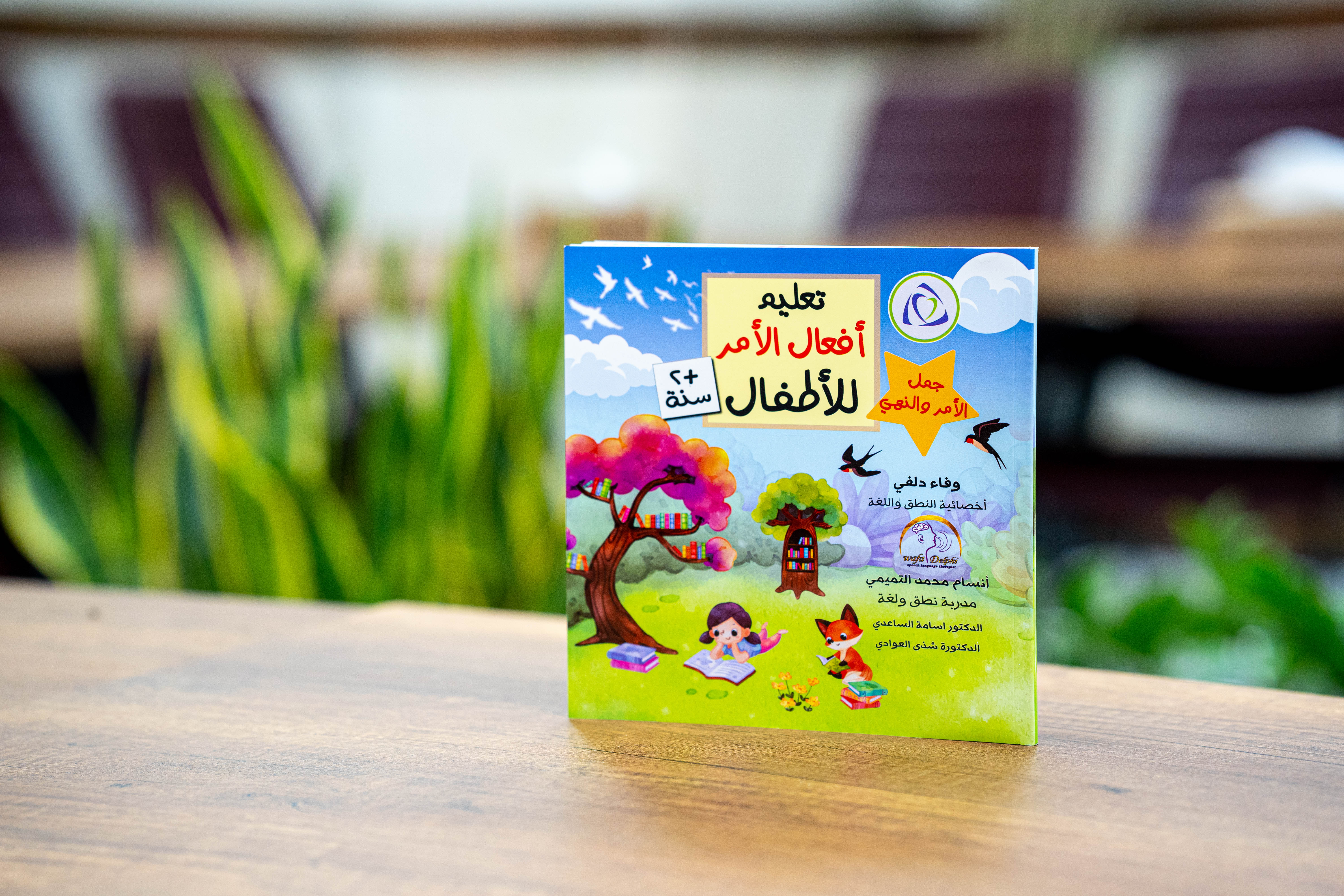  📘 کتاب الأفعال الأمر