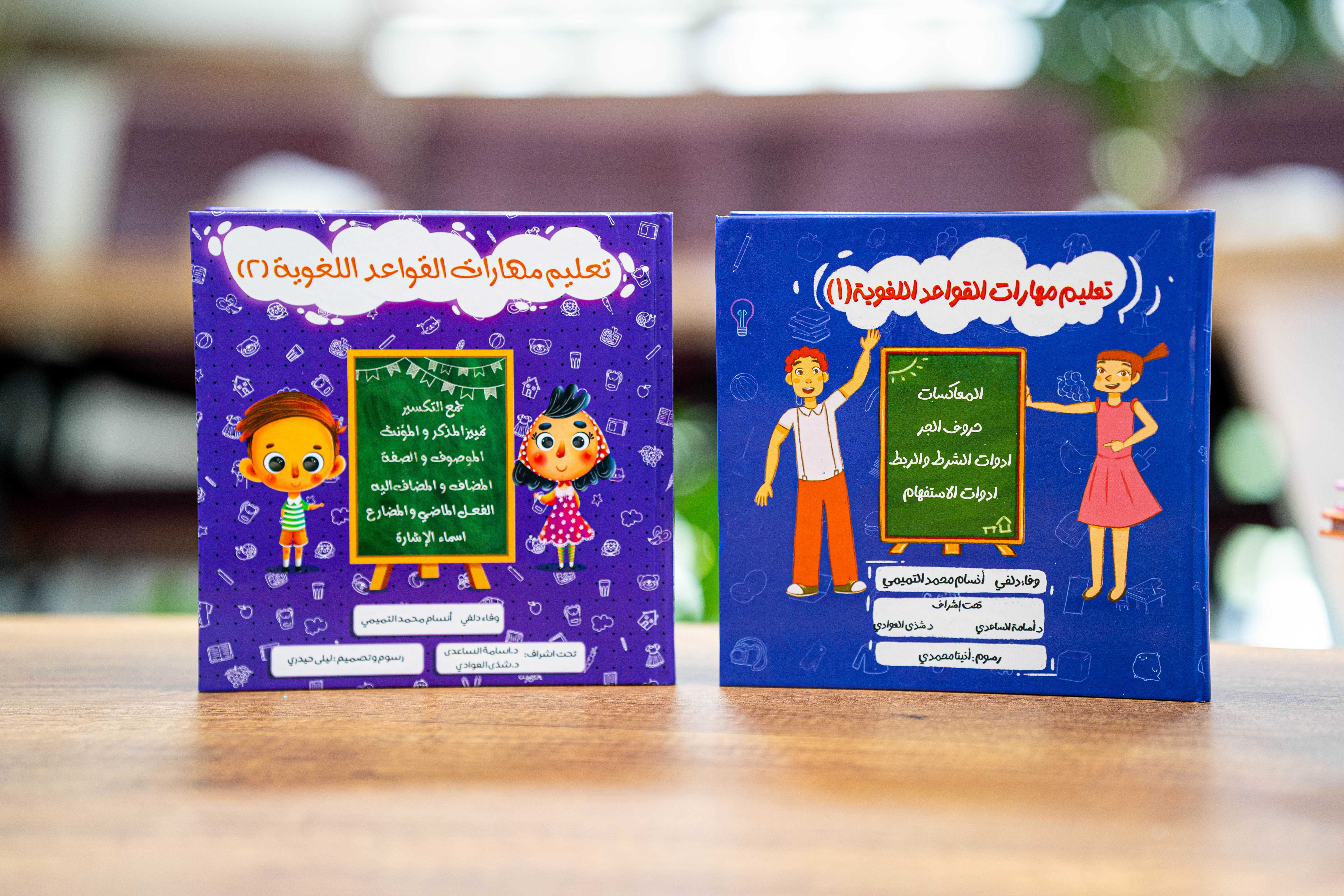  تعلیم مهارات القواعد اللغویة (1& 2)