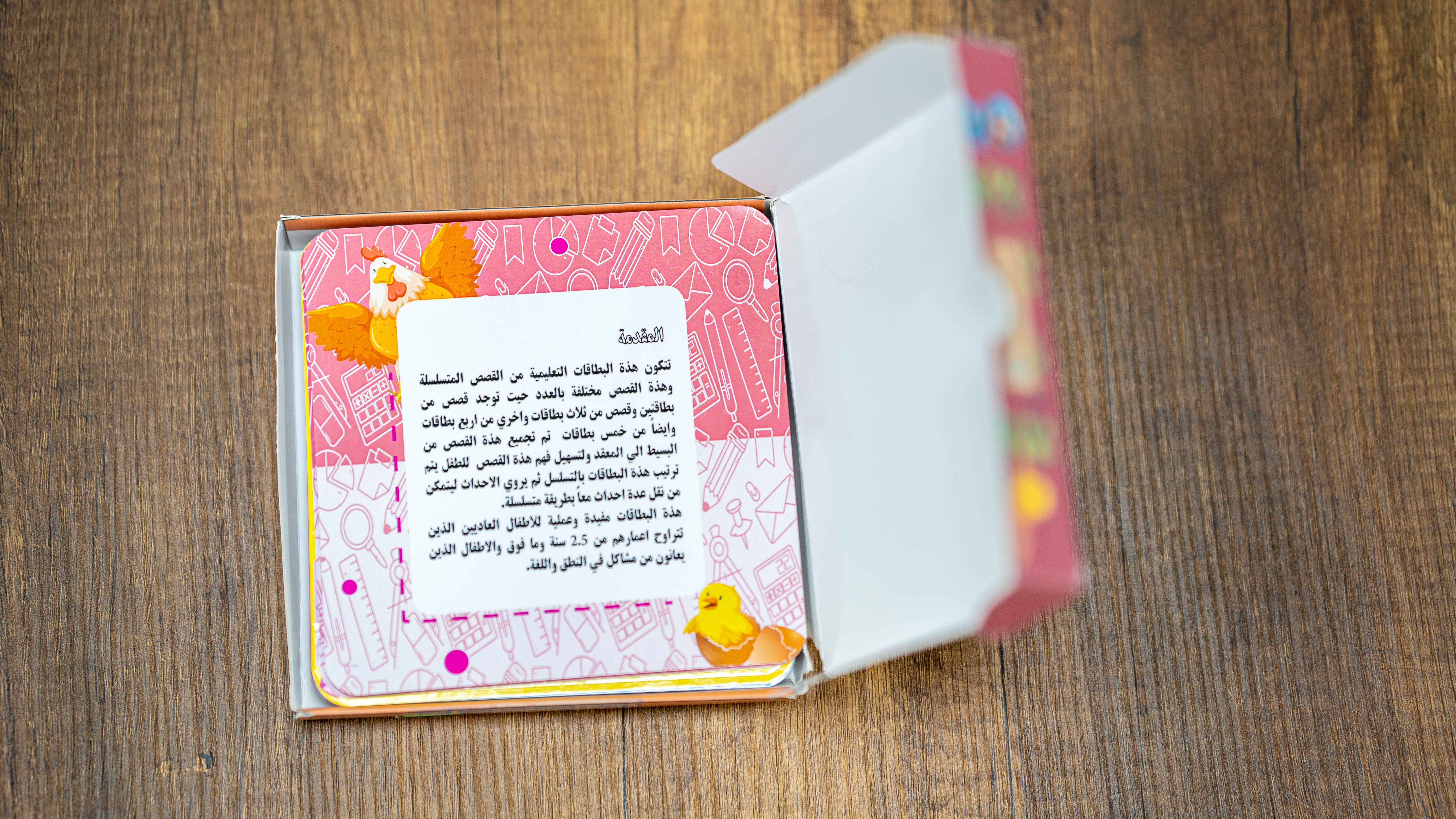  بطاقات اتخاذ القرار و توقع الحدث
